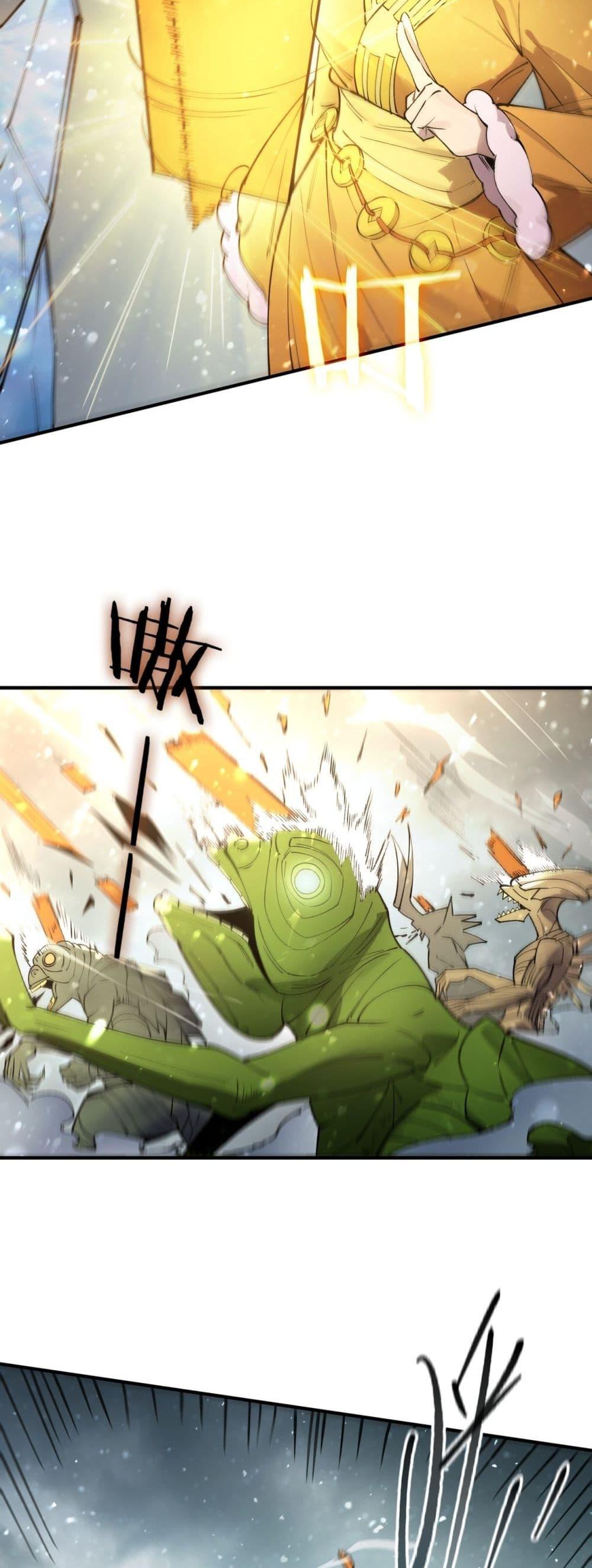 SSS Grade Saint Knight ตอนที่ 95 29