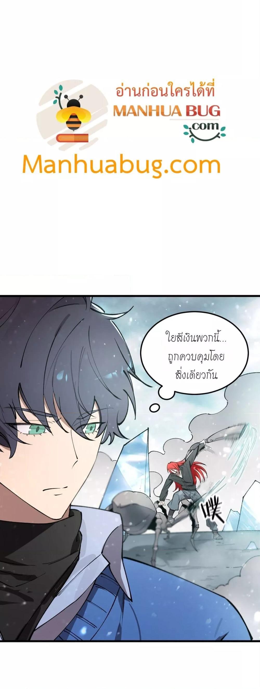 SSS Grade Saint Knight ตอนที่ 95 33