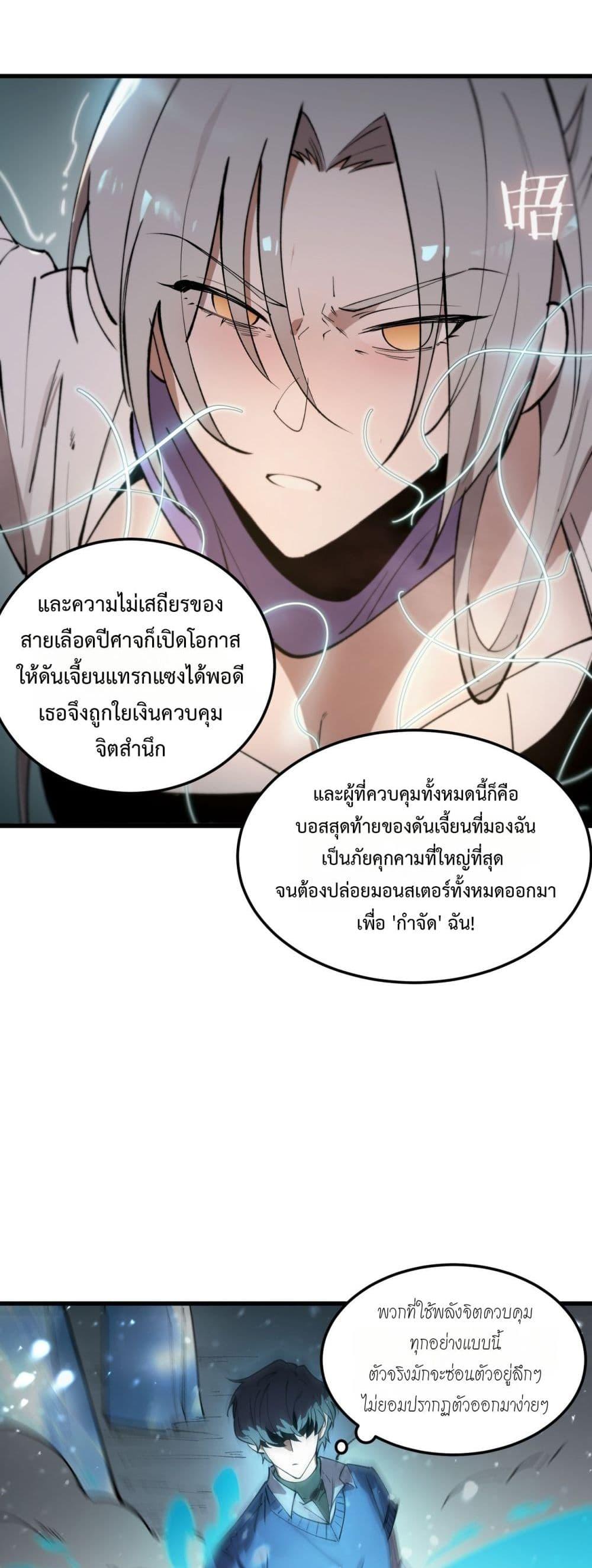 SSS Grade Saint Knight ตอนที่ 95 35