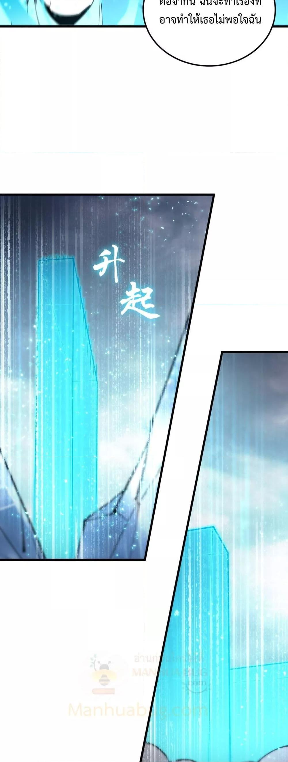 SSS Grade Saint Knight ตอนที่ 95 37