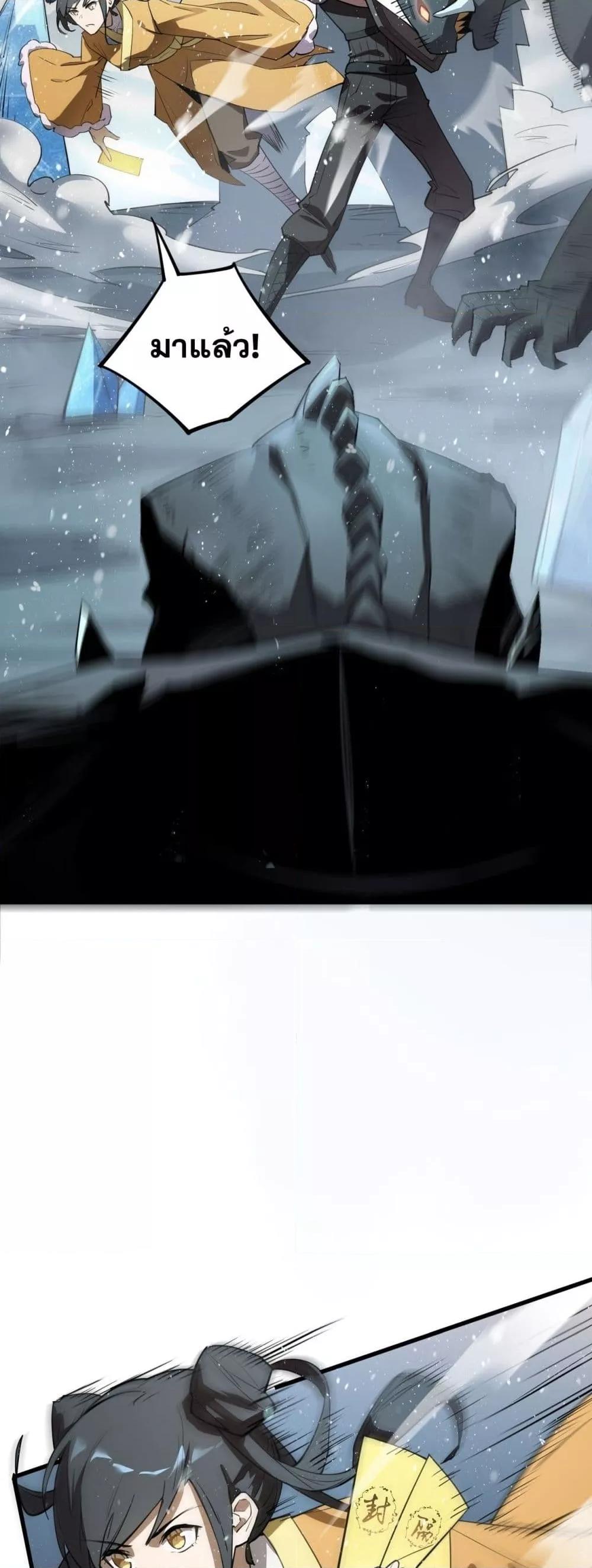 SSS Grade Saint Knight ตอนที่ 95 41