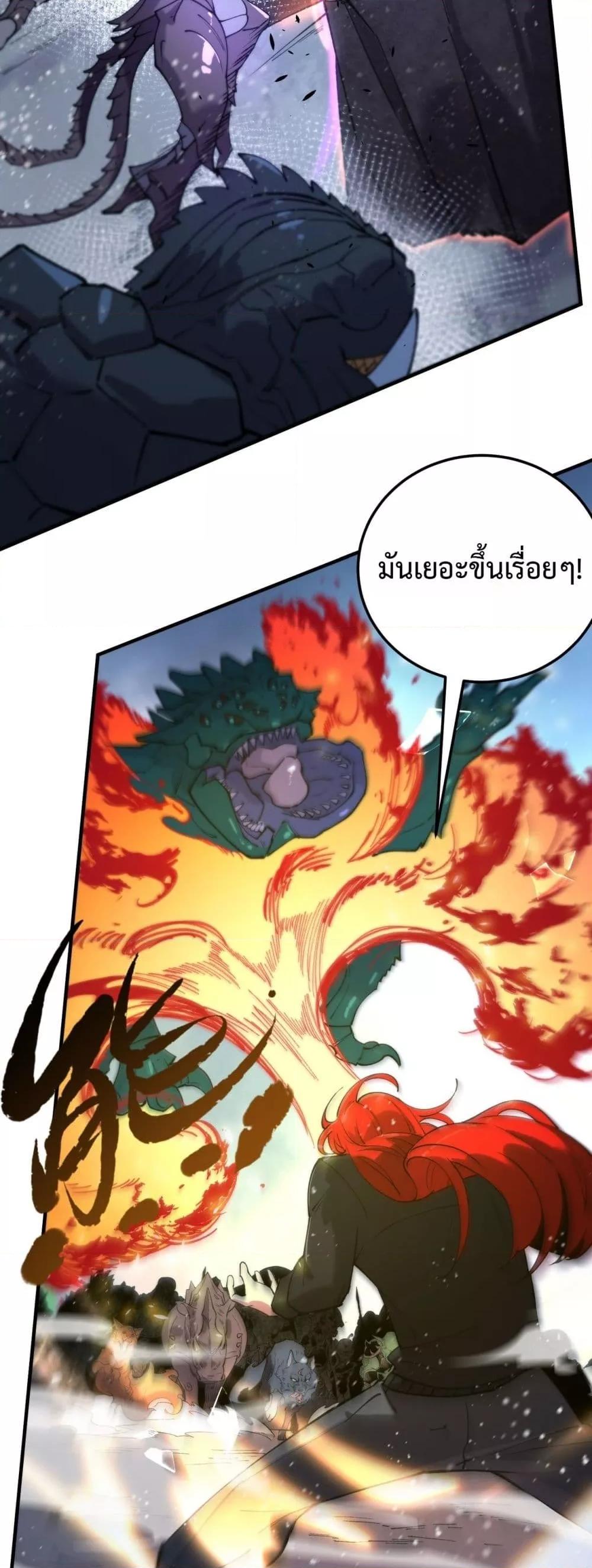 SSS Grade Saint Knight ตอนที่ 95 44