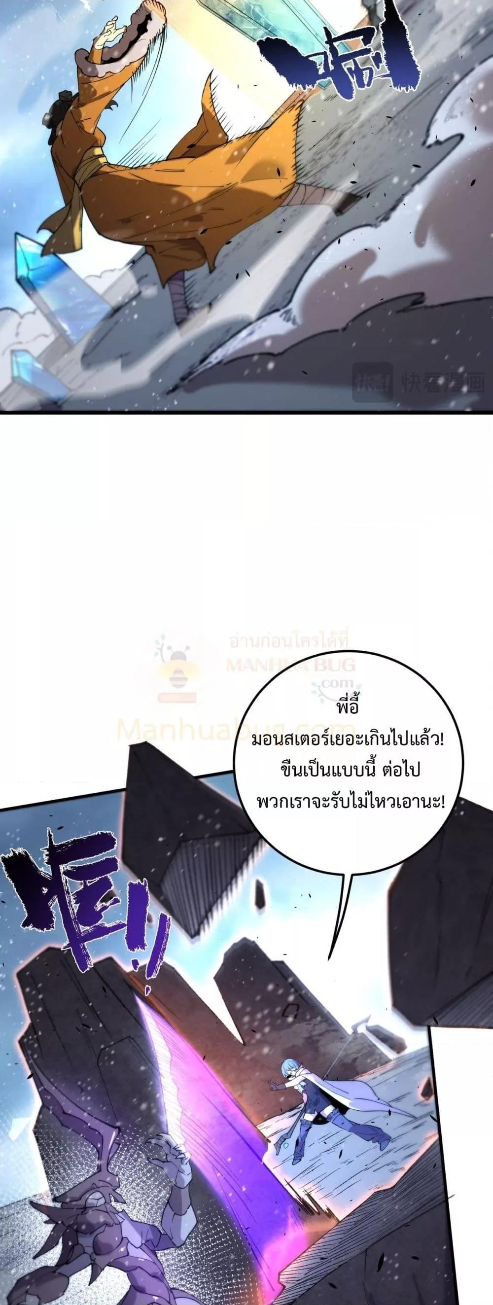 SSS Grade Saint Knight ตอนที่ 95 43