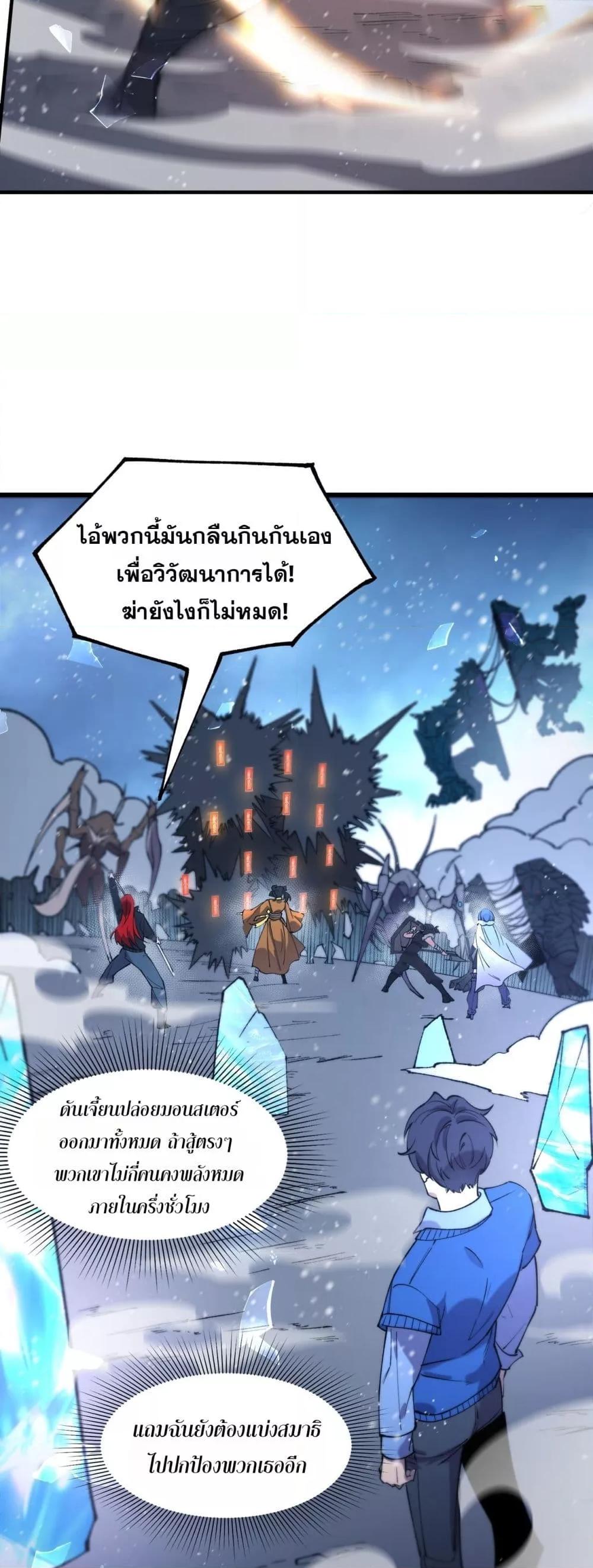 SSS Grade Saint Knight ตอนที่ 95 45
