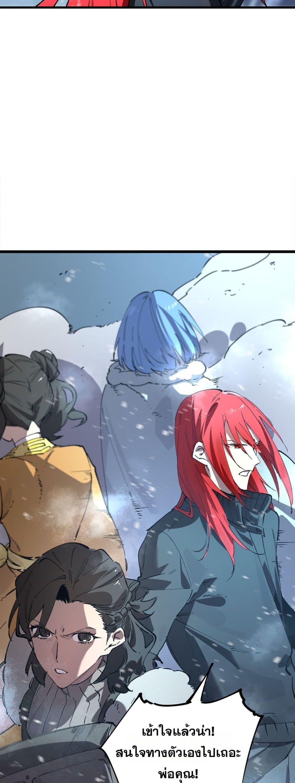 SSS Grade Saint Knight ตอนที่ 95 48