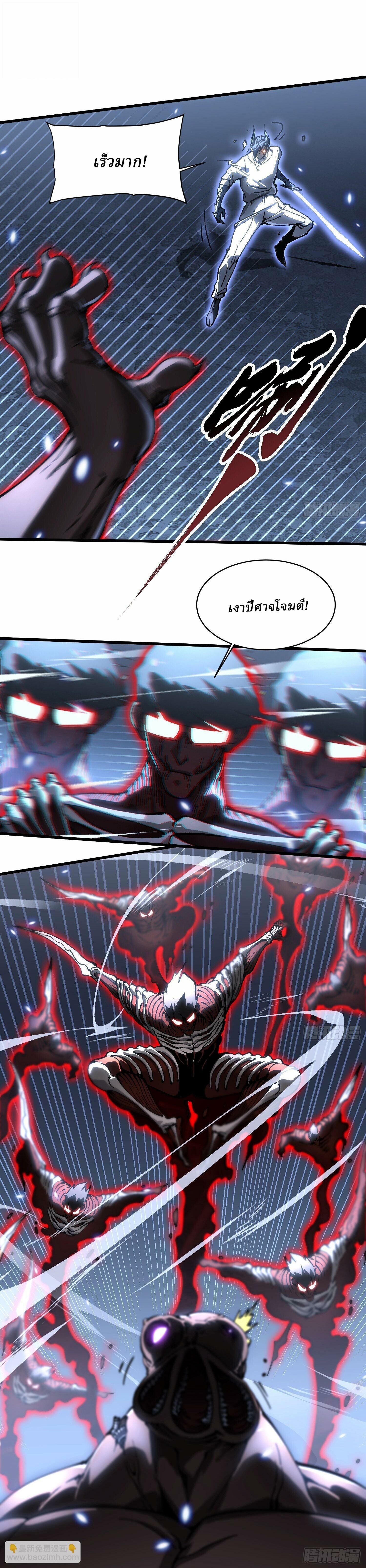 Martial Evolution: Start by Awakening the King of Monsters ตอนที่ 57 5