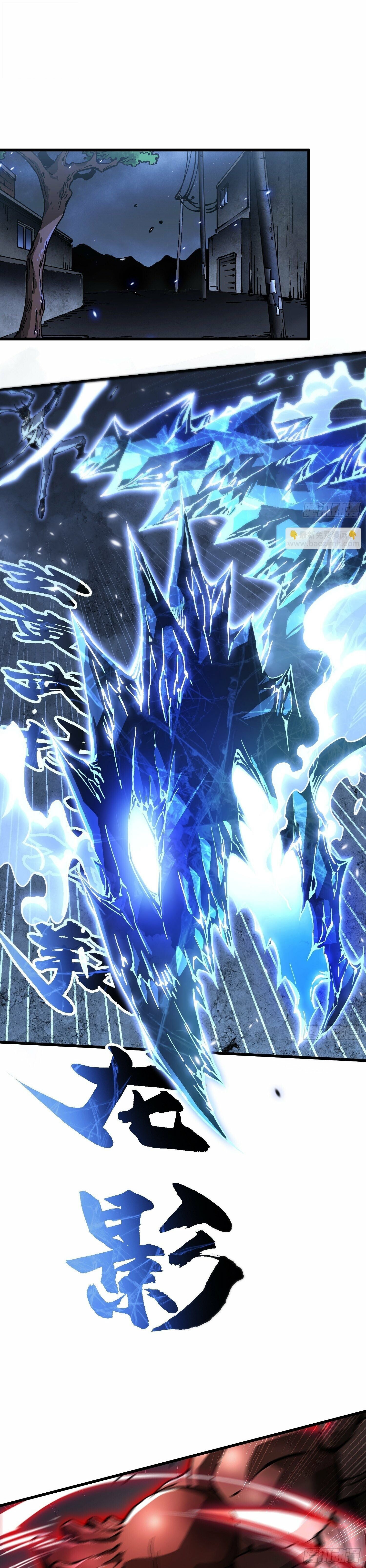 Martial Evolution: Start by Awakening the King of Monsters ตอนที่ 57 2