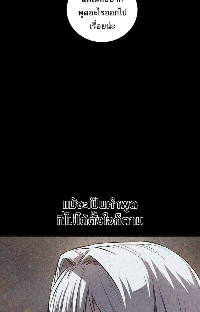 Childhood Friend Zenith ตอนที่ 71 14