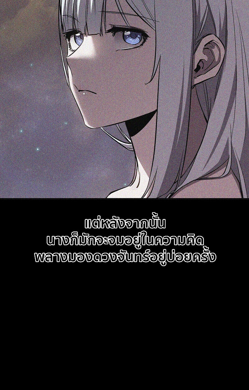 Childhood Friend Zenith ตอนที่ 71 15