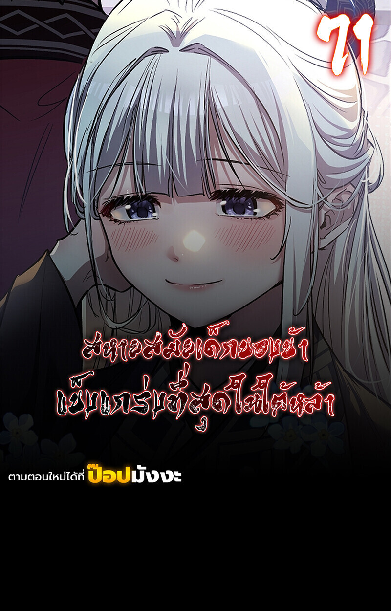 Childhood Friend Zenith ตอนที่ 71 1