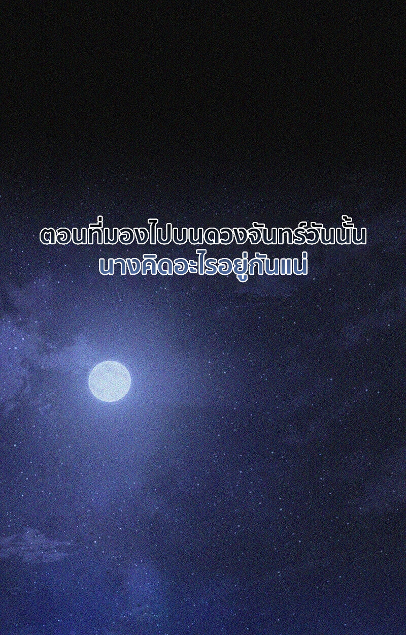 Childhood Friend Zenith ตอนที่ 71 18