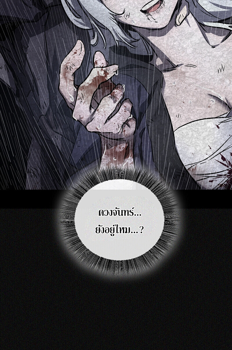 Childhood Friend Zenith ตอนที่ 71 17