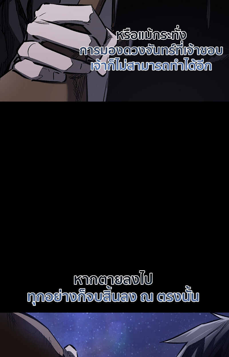 Childhood Friend Zenith ตอนที่ 71 23