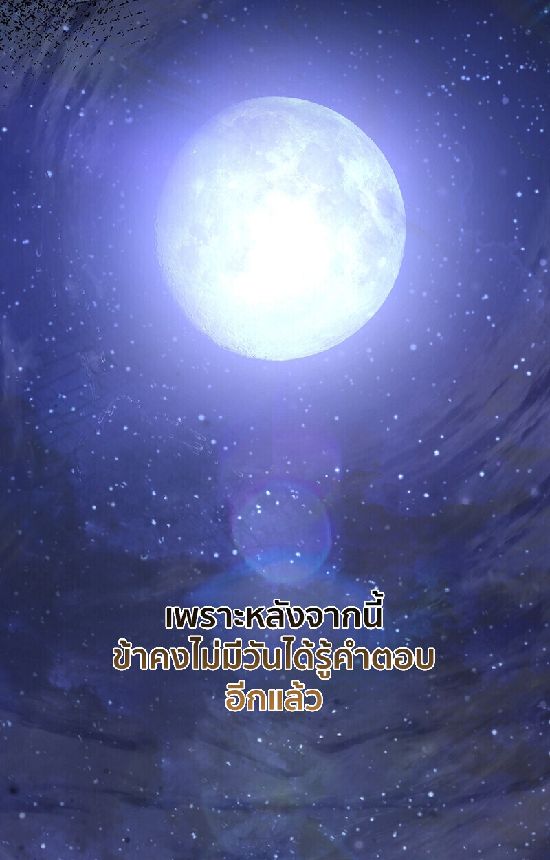Childhood Friend Zenith ตอนที่ 71 31