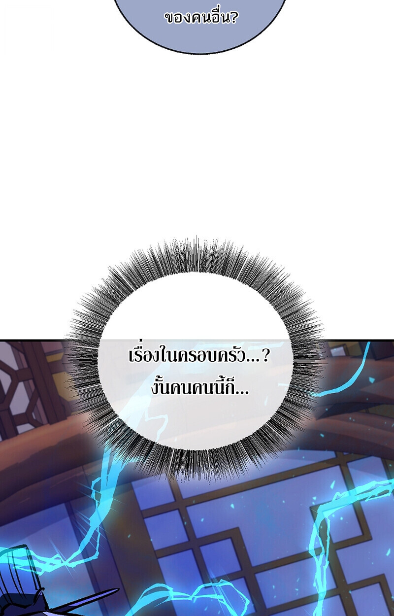 Childhood Friend Zenith ตอนที่ 71 52