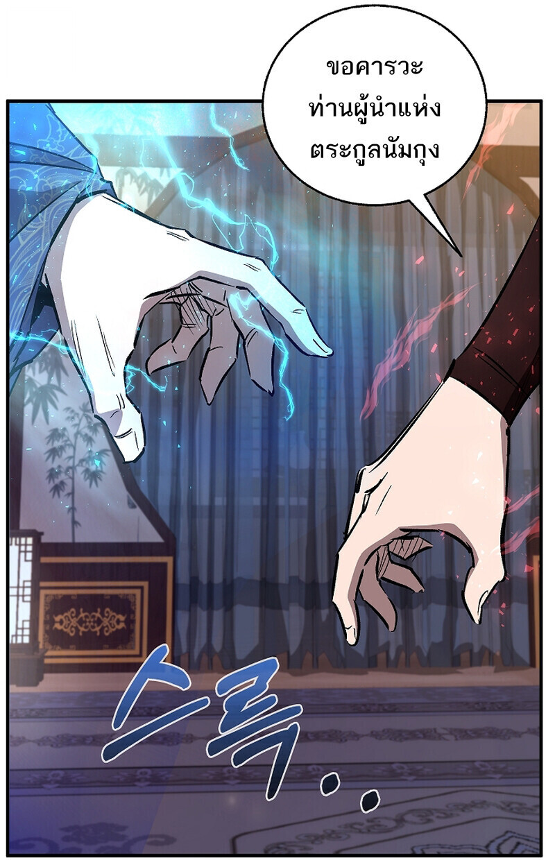 Childhood Friend Zenith ตอนที่ 71 55