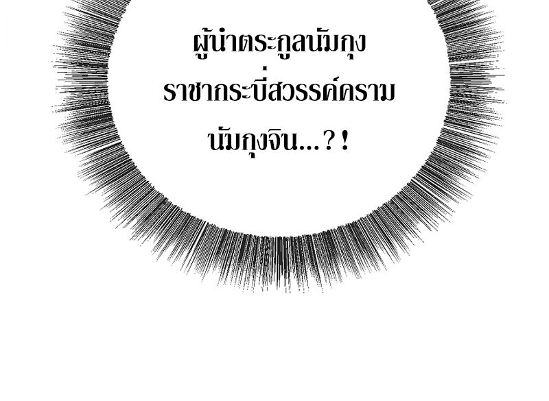 Childhood Friend Zenith ตอนที่ 71 54