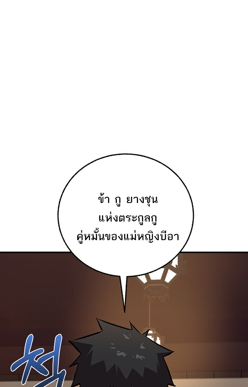 Childhood Friend Zenith ตอนที่ 71 56