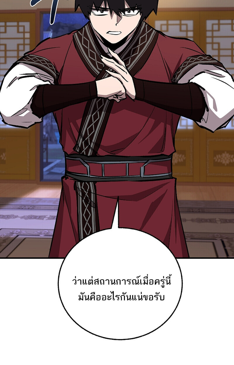 Childhood Friend Zenith ตอนที่ 71 57