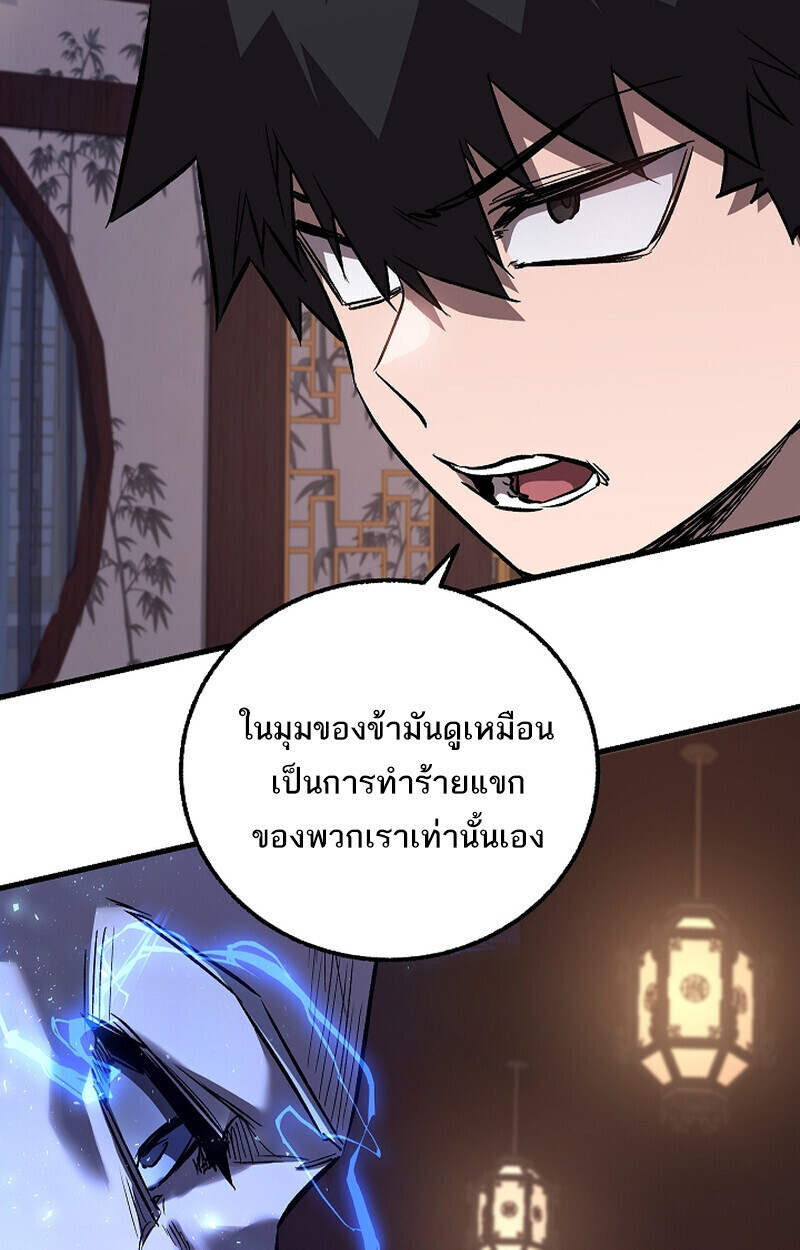 Childhood Friend Zenith ตอนที่ 71 61