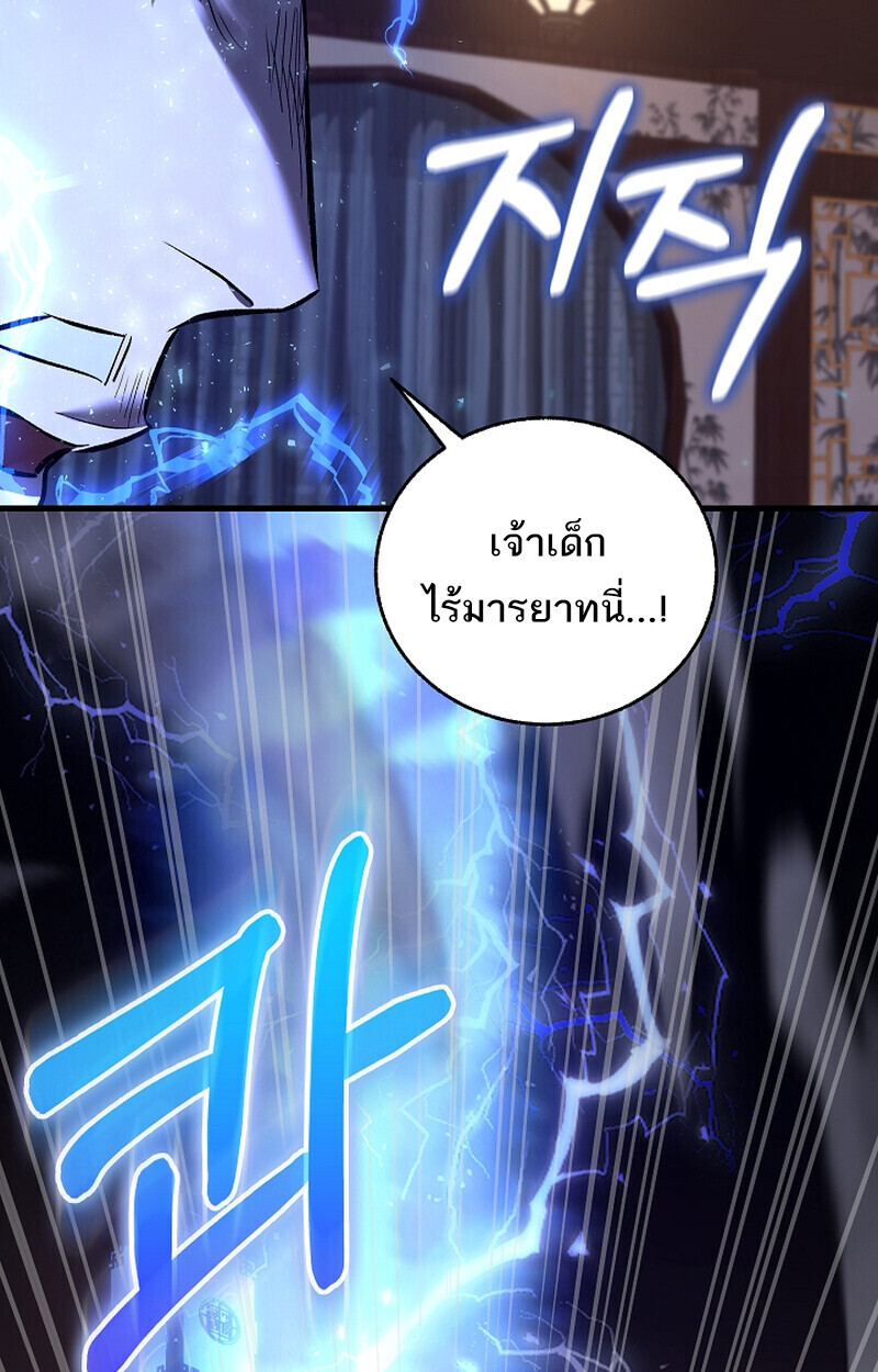 Childhood Friend Zenith ตอนที่ 71 62