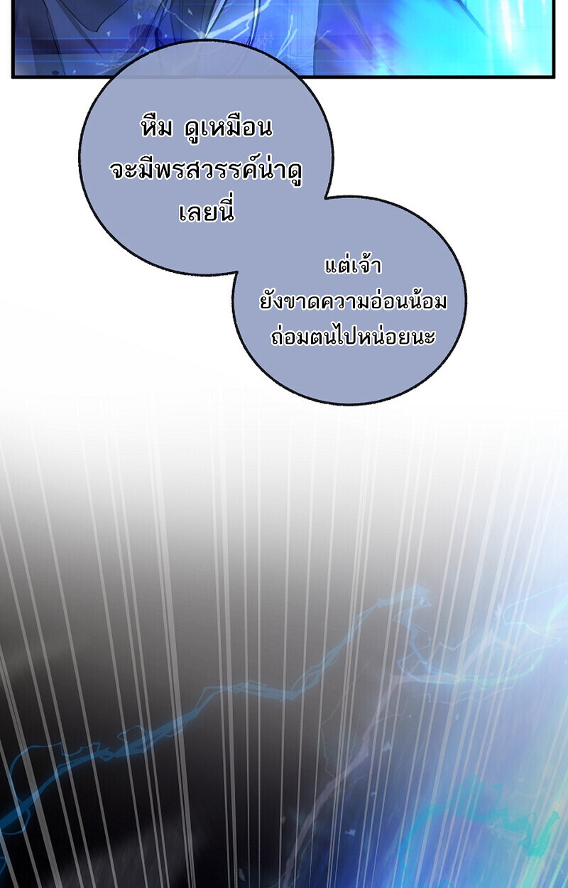 Childhood Friend Zenith ตอนที่ 71 66