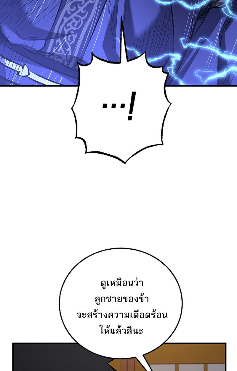 Childhood Friend Zenith ตอนที่ 71 74