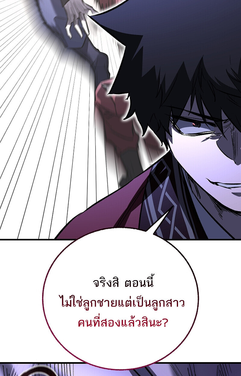 Childhood Friend Zenith ตอนที่ 71 71