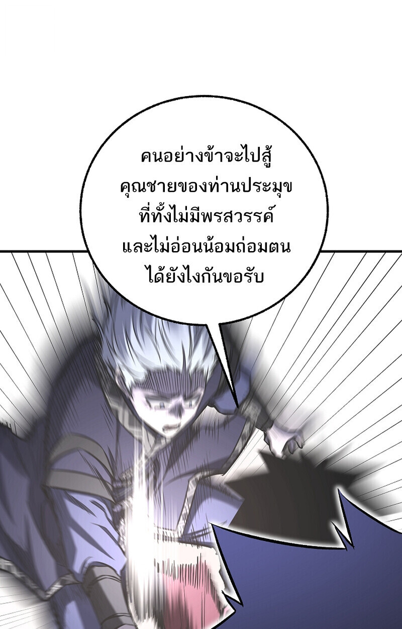 Childhood Friend Zenith ตอนที่ 71 70