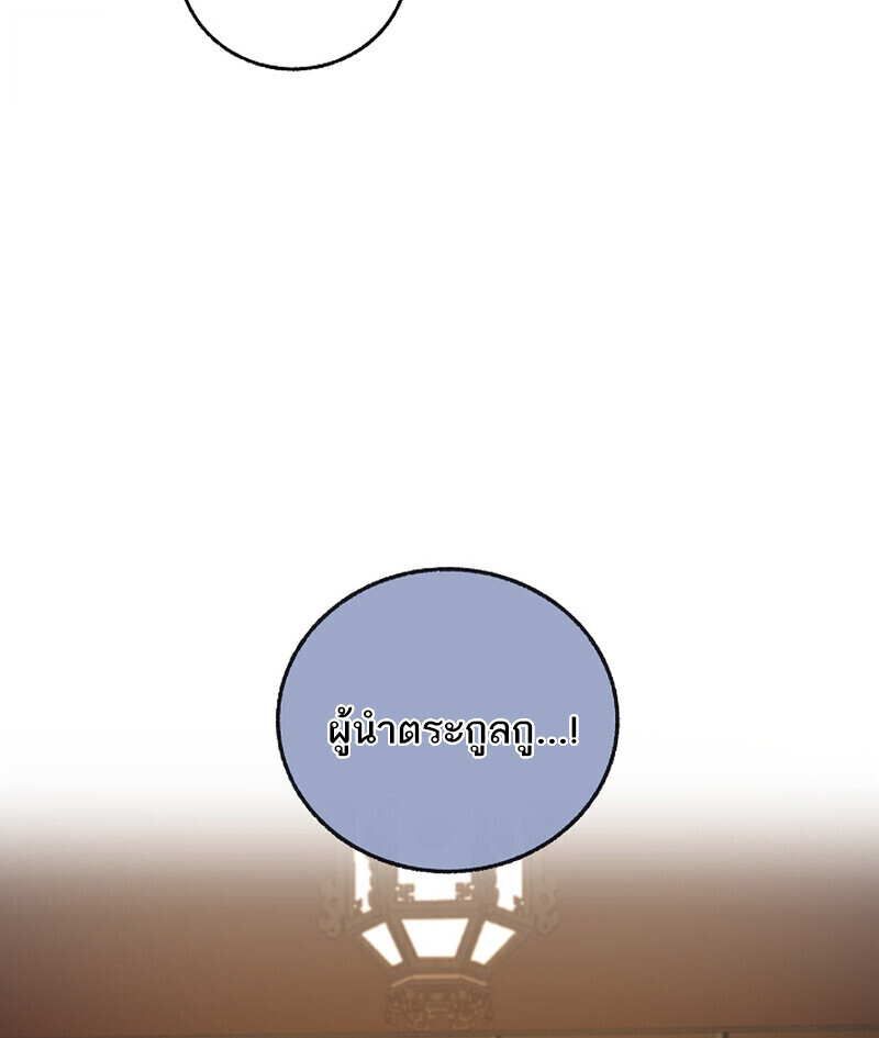 Childhood Friend Zenith ตอนที่ 71 76