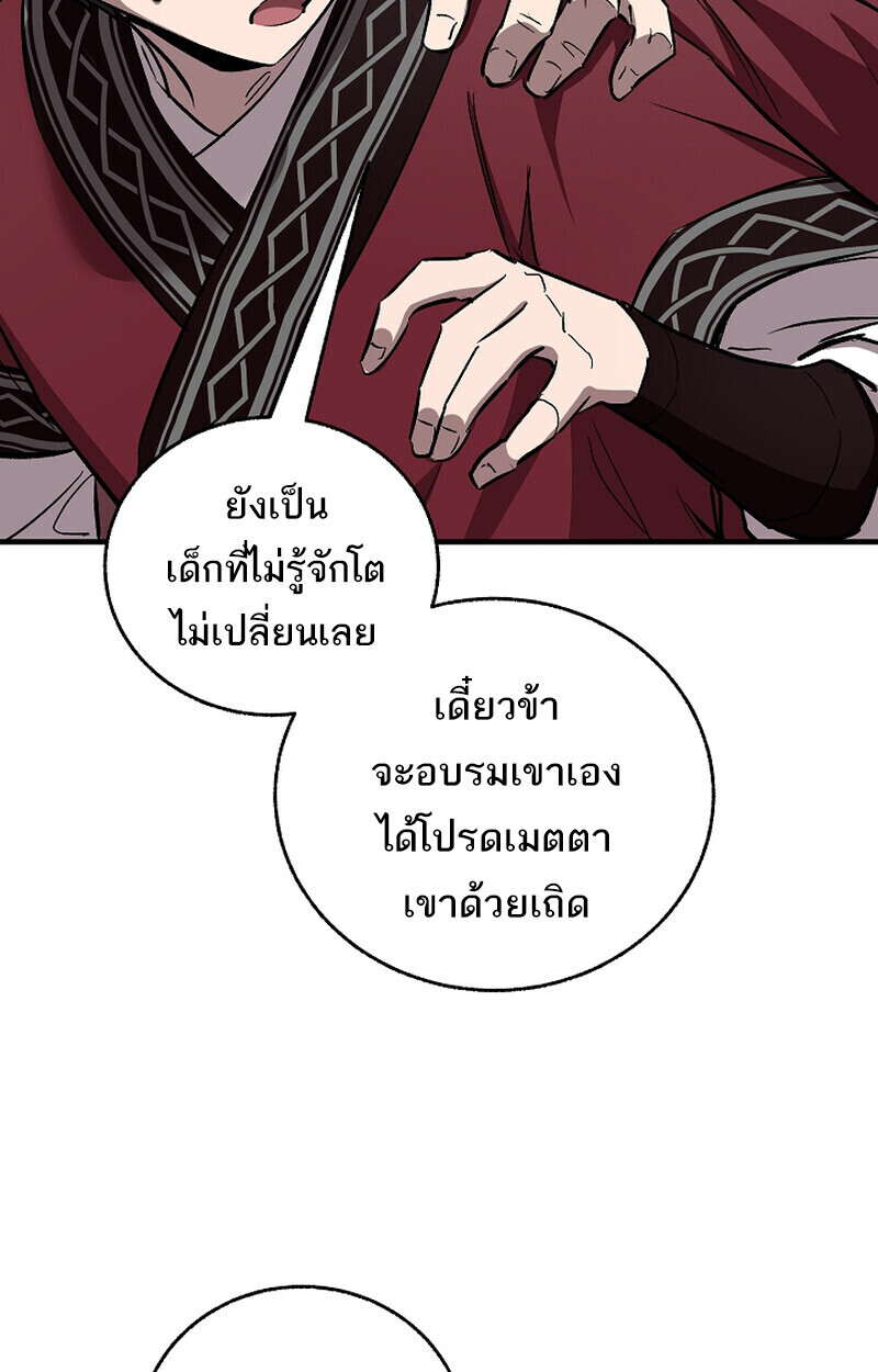 Childhood Friend Zenith ตอนที่ 71 78