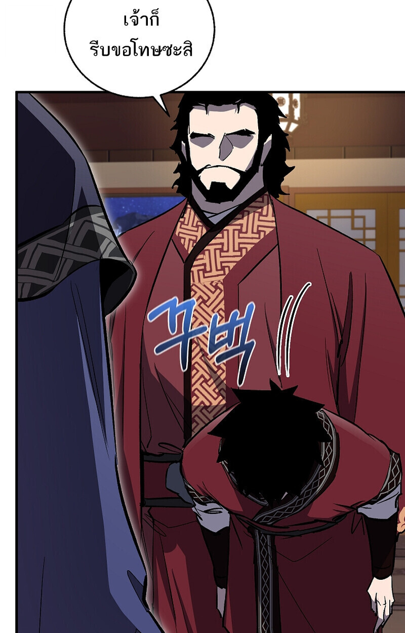 Childhood Friend Zenith ตอนที่ 71 79