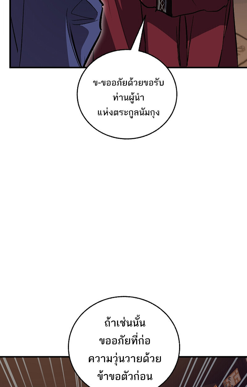 Childhood Friend Zenith ตอนที่ 71 80