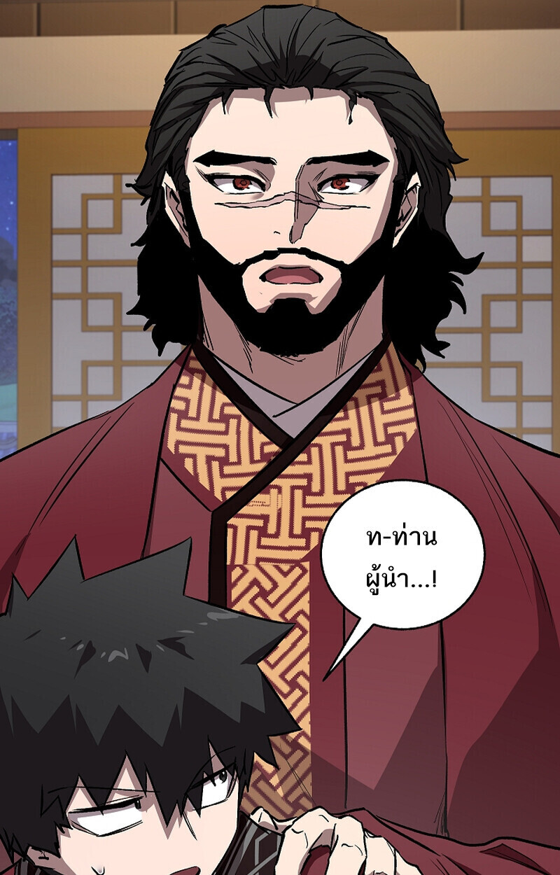 Childhood Friend Zenith ตอนที่ 71 77