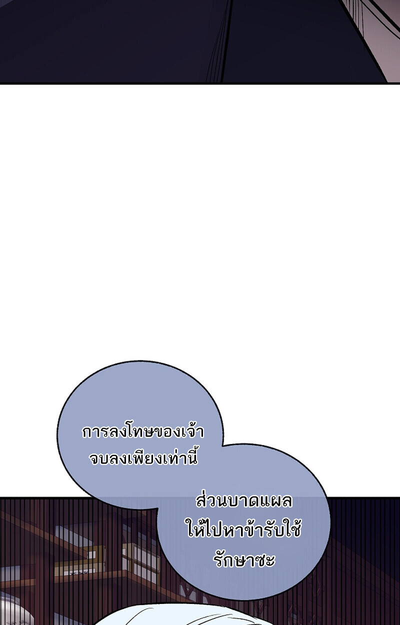 Childhood Friend Zenith ตอนที่ 71 88