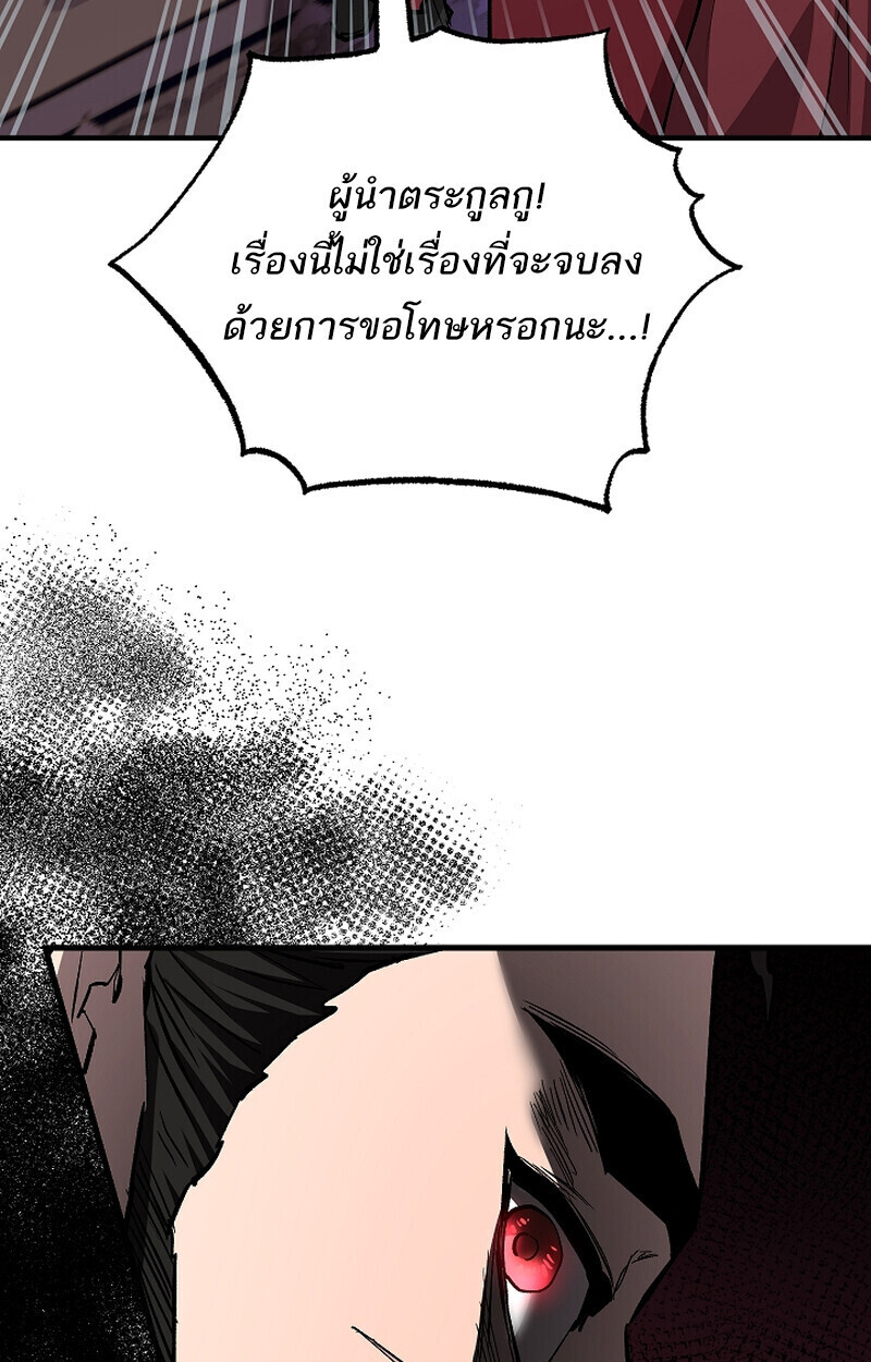 Childhood Friend Zenith ตอนที่ 71 82