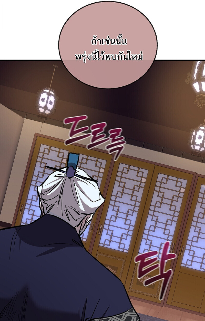 Childhood Friend Zenith ตอนที่ 71 85