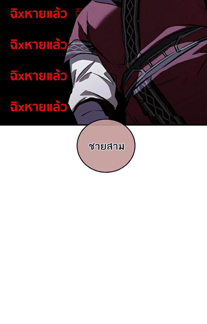 Childhood Friend Zenith ตอนที่ 71 94