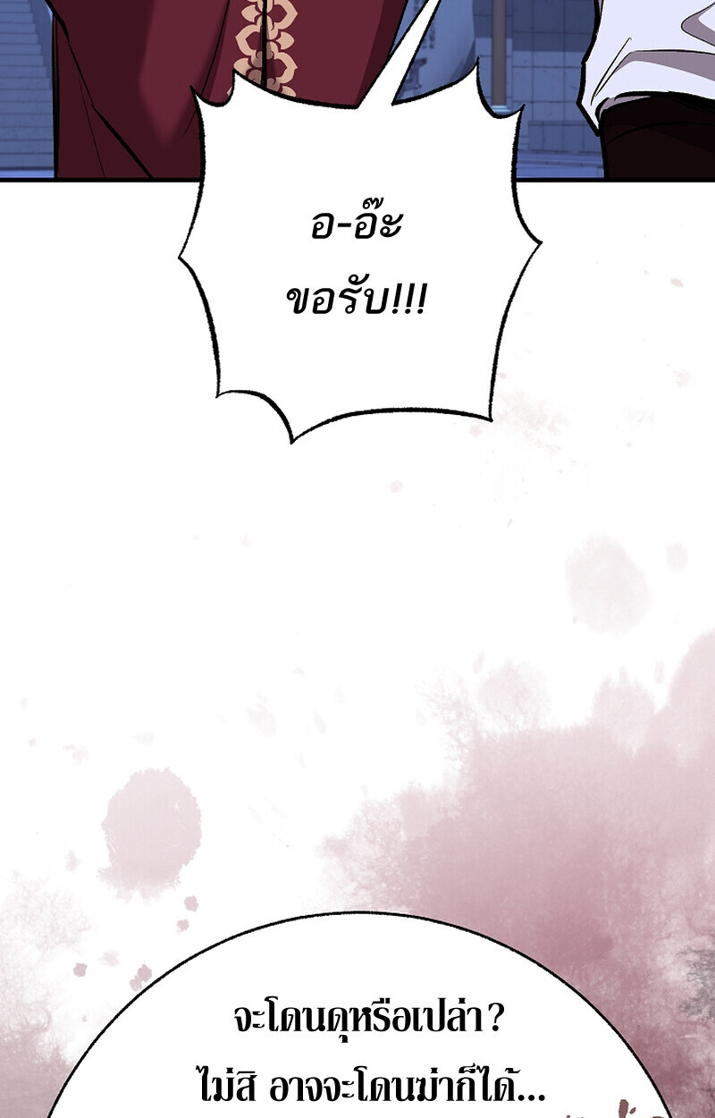 Childhood Friend Zenith ตอนที่ 71 96