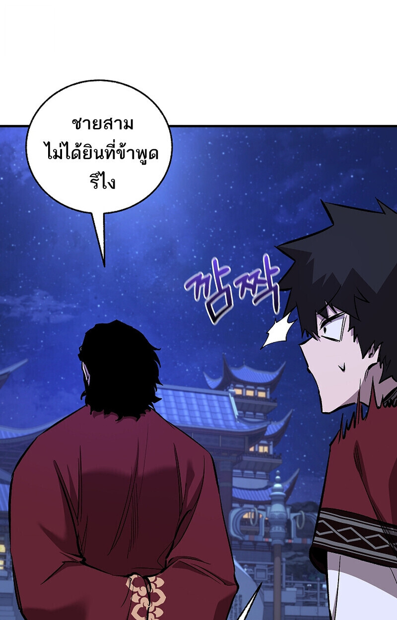 Childhood Friend Zenith ตอนที่ 71 95