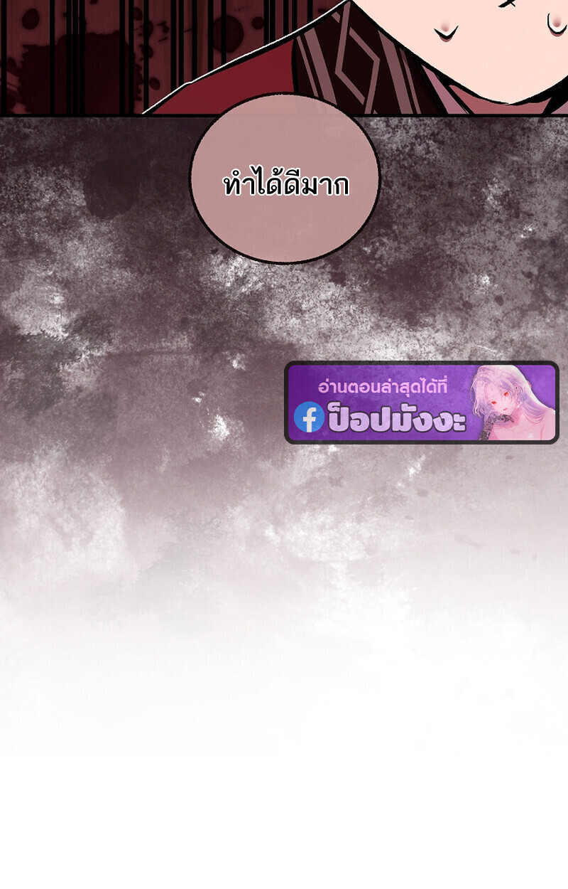 Childhood Friend Zenith ตอนที่ 71 98