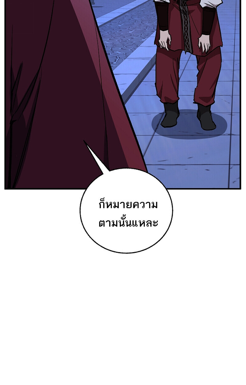Childhood Friend Zenith ตอนที่ 71 100