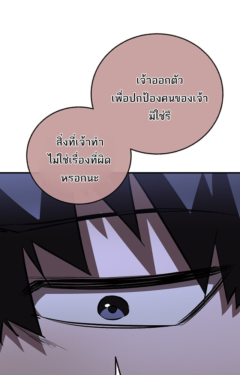 Childhood Friend Zenith ตอนที่ 71 101