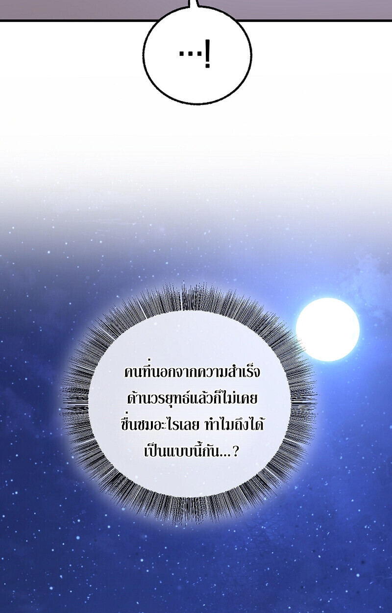 Childhood Friend Zenith ตอนที่ 71 102