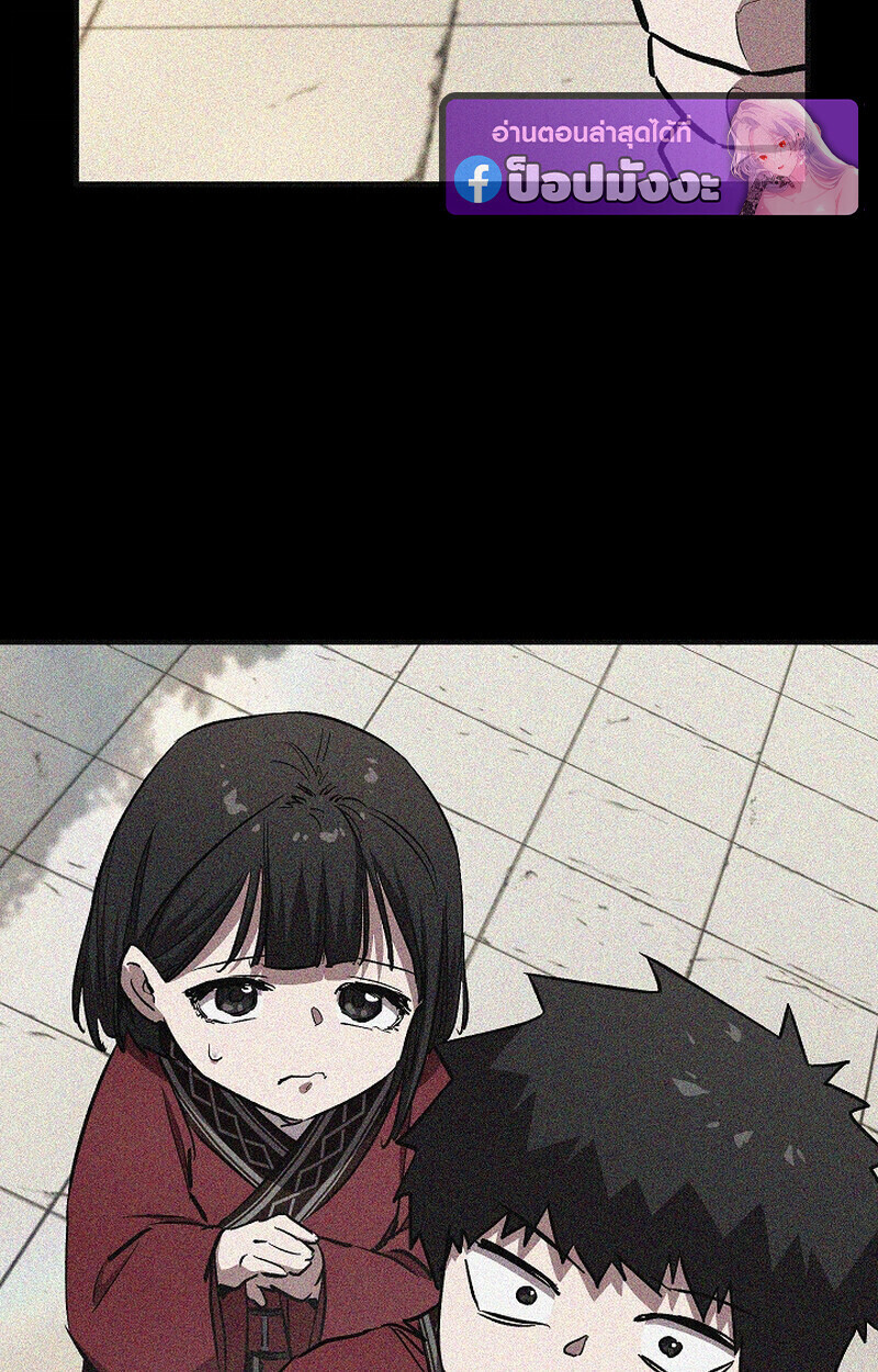 Childhood Friend Zenith ตอนที่ 71 106