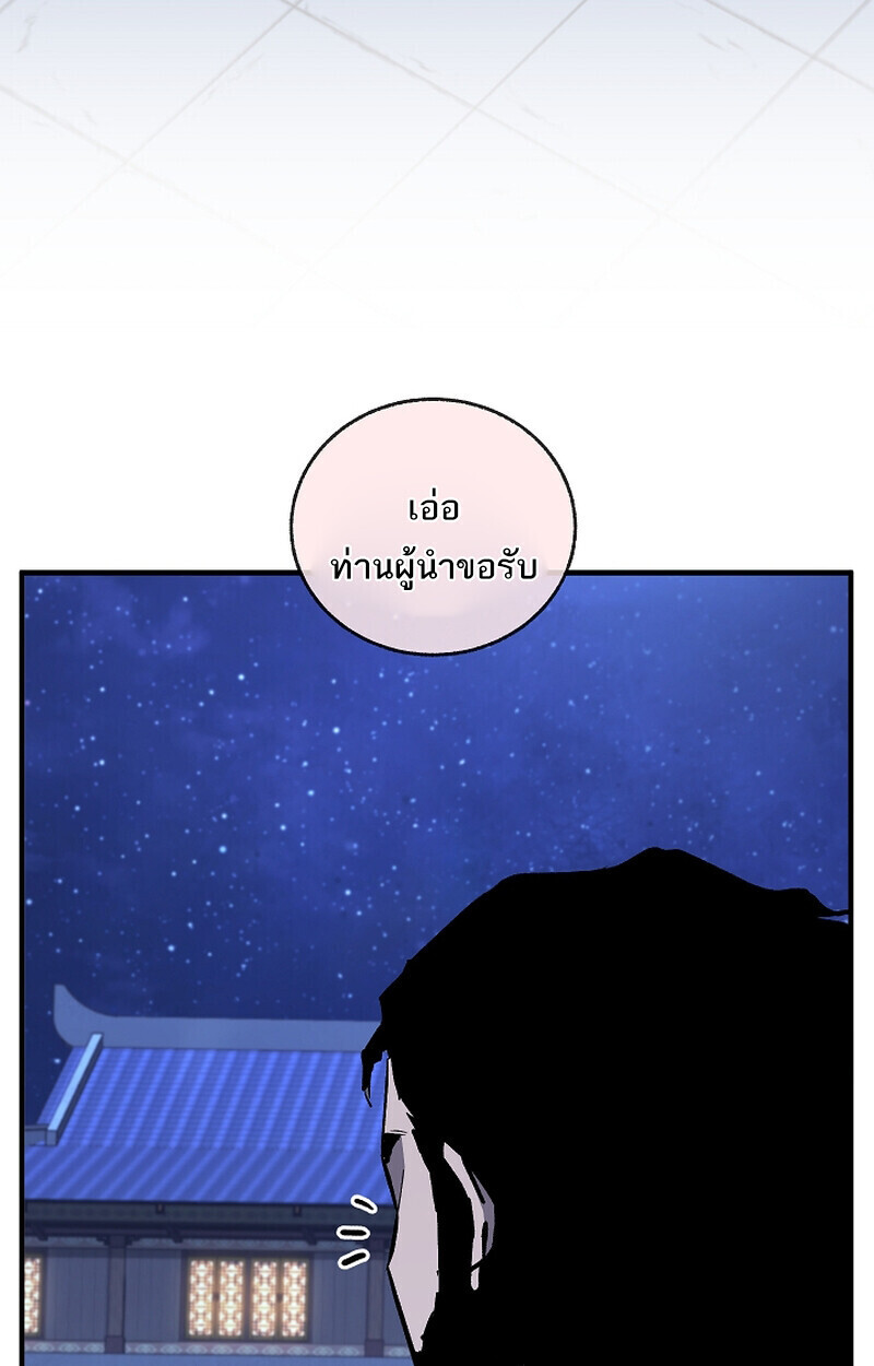 Childhood Friend Zenith ตอนที่ 71 118