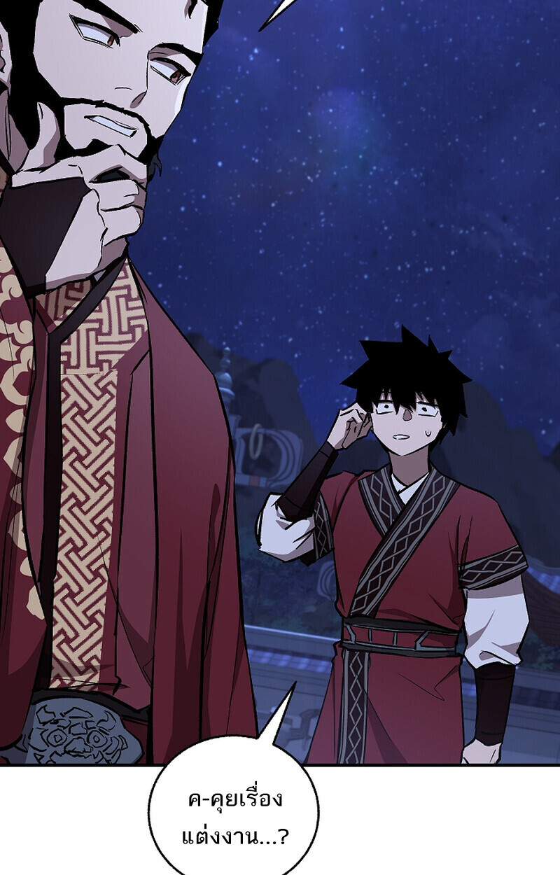 Childhood Friend Zenith ตอนที่ 71 129