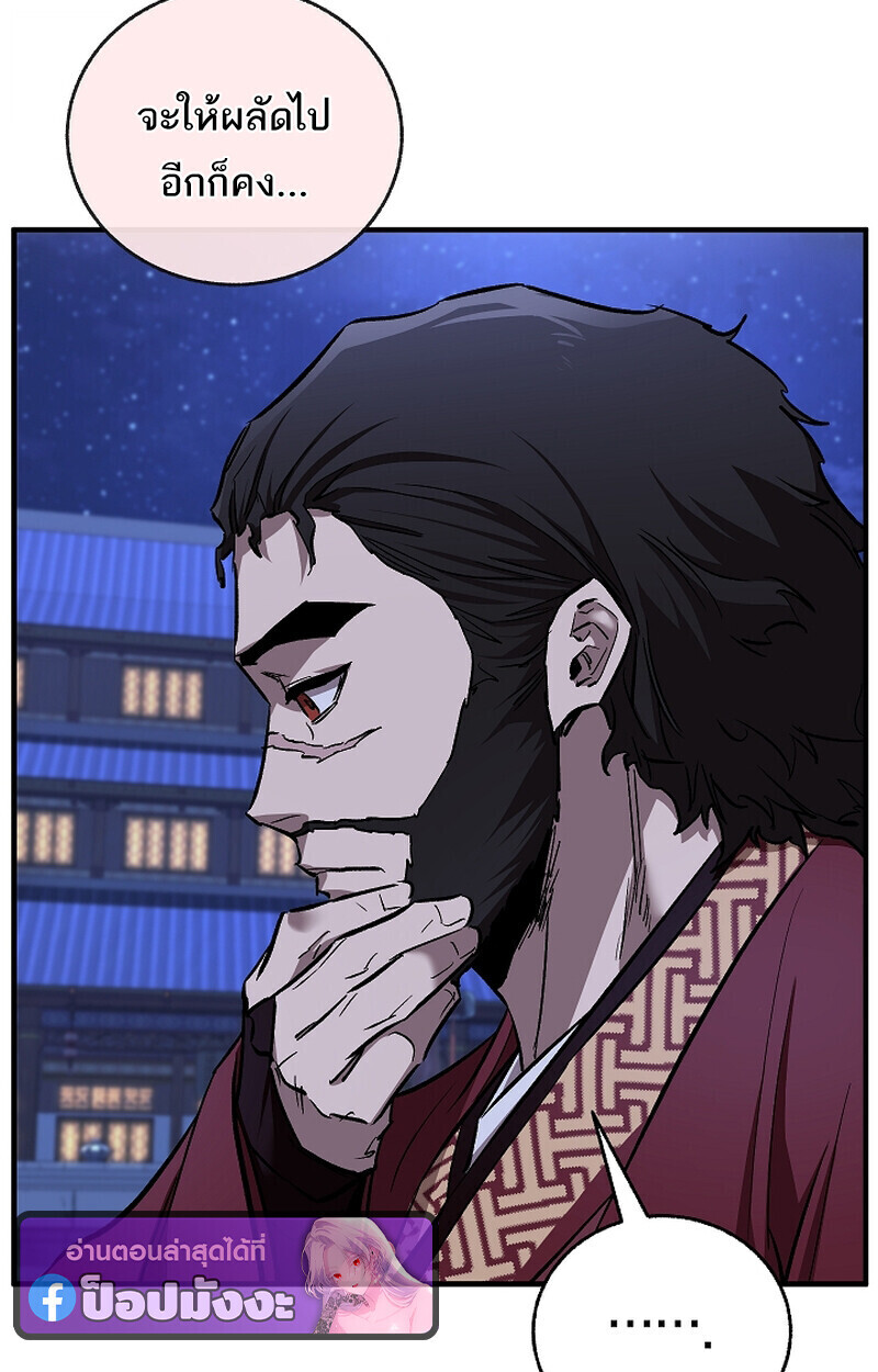 Childhood Friend Zenith ตอนที่ 71 127