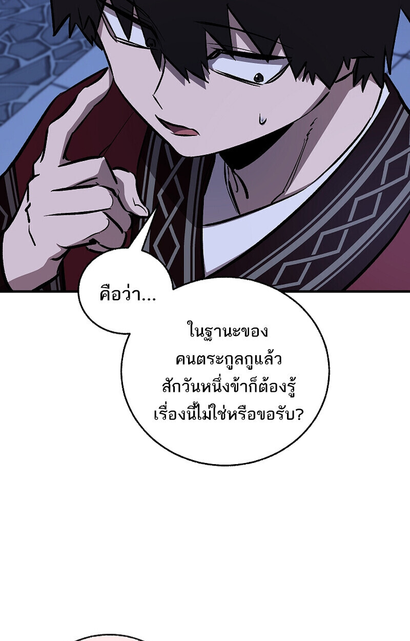 Childhood Friend Zenith ตอนที่ 71 126