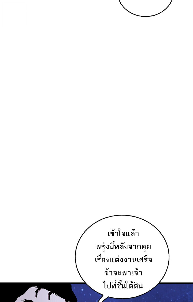 Childhood Friend Zenith ตอนที่ 71 128